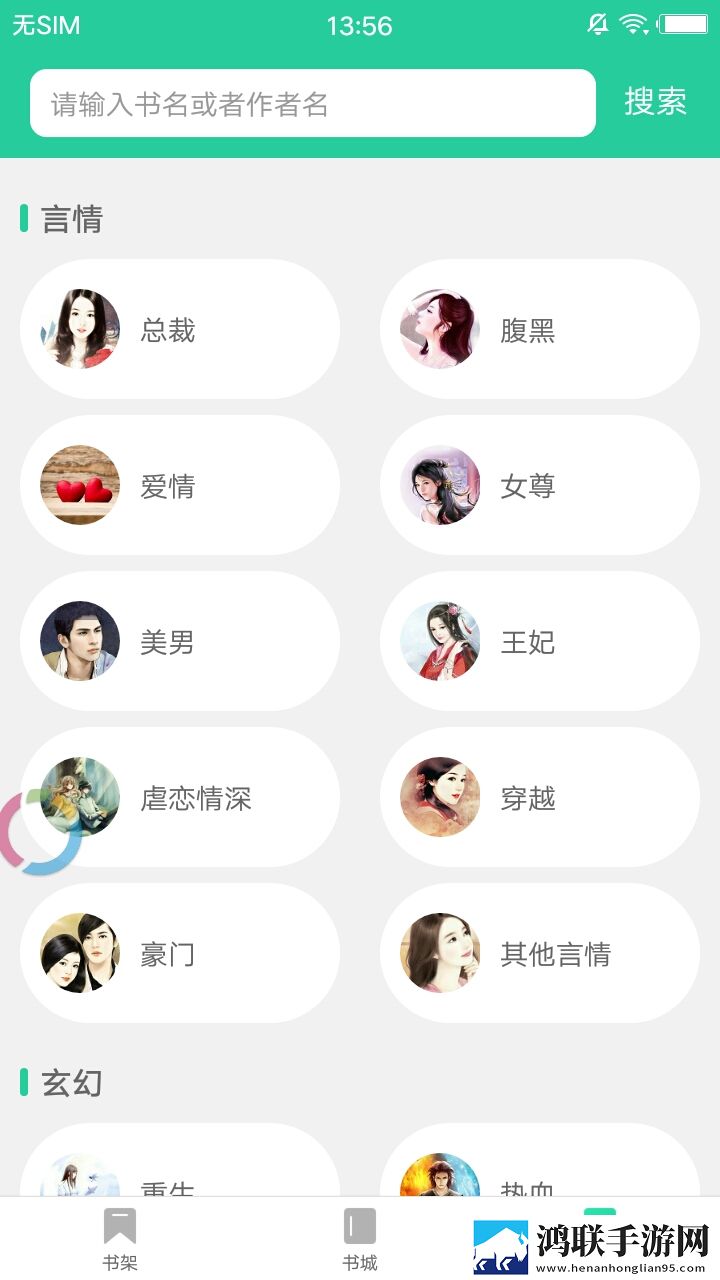 葡萄小说