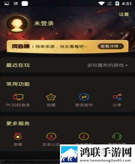 搜服游戏盒最新版