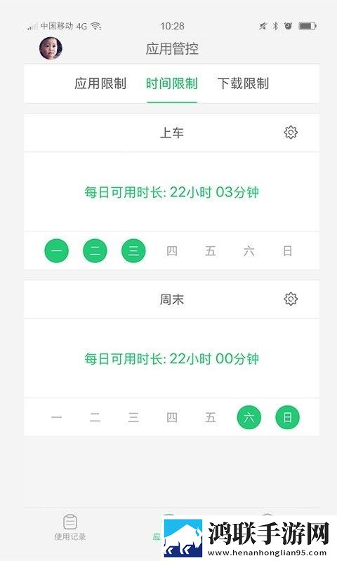 家长管理app