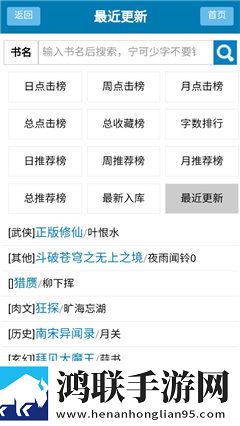 蓝柔小说网旧版