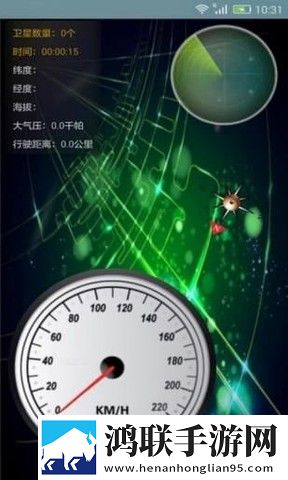 北斗车载导航系统安卓版