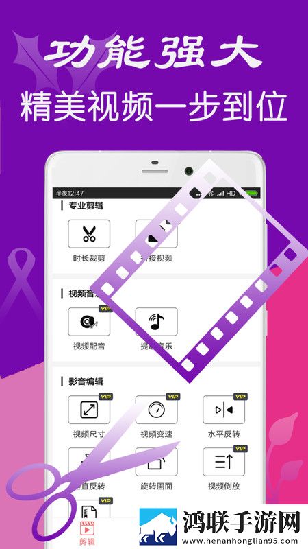 手机视频剪辑软件