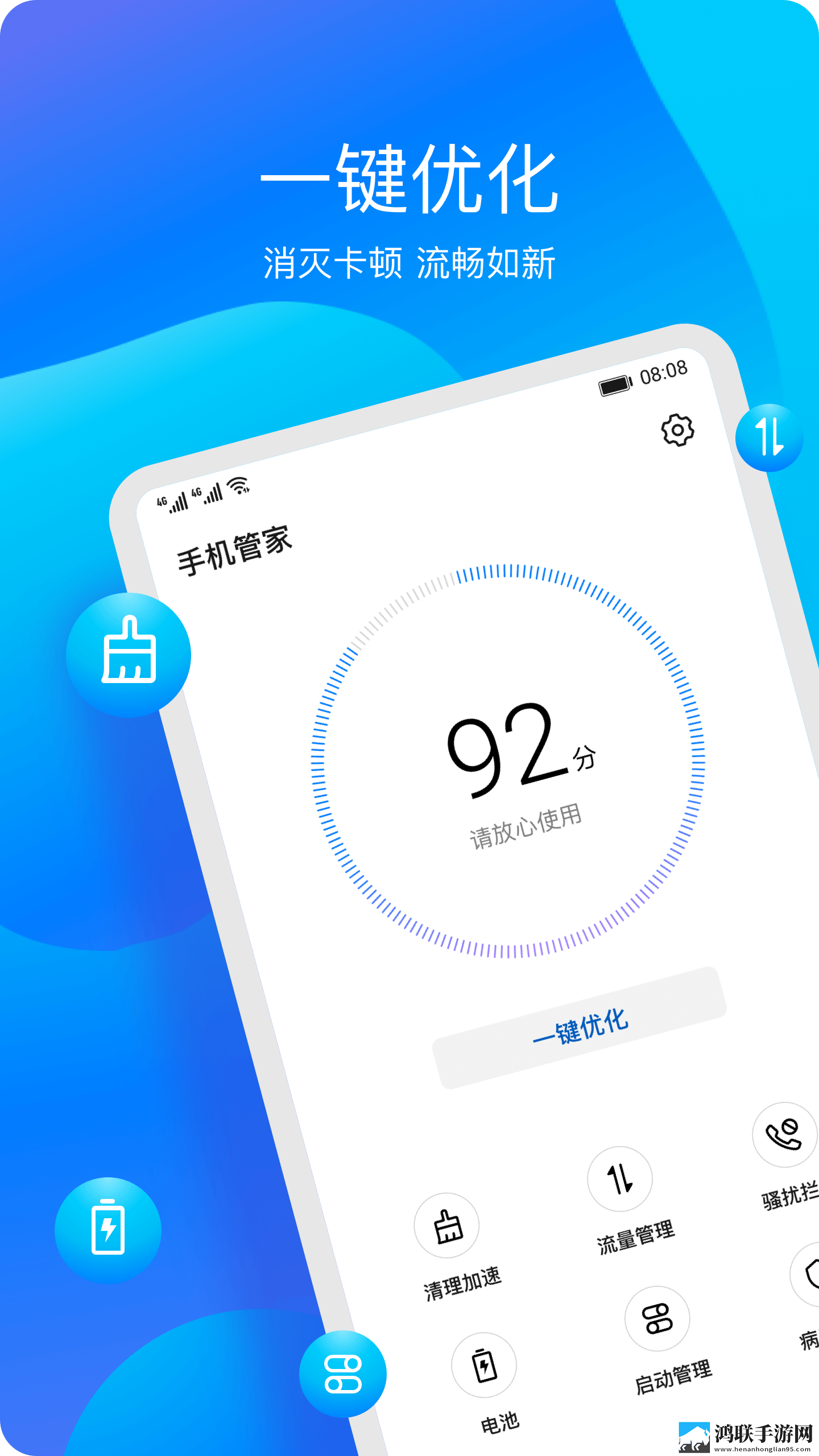 华为平板管家完整版