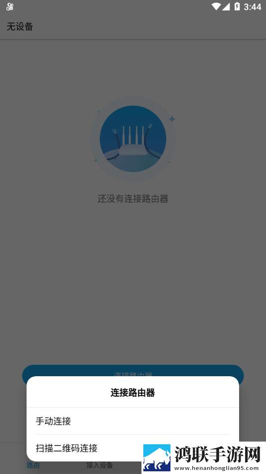 ztelinkpro最新版