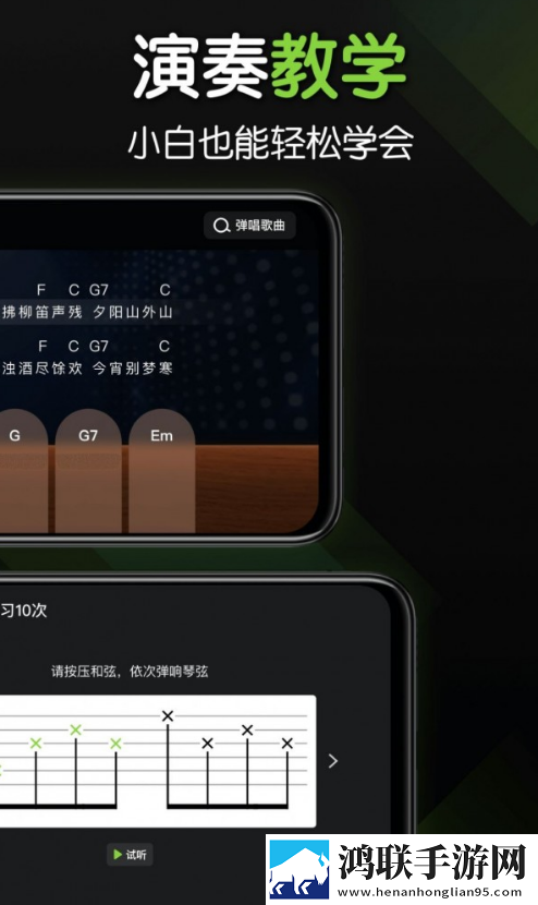 来音吉他最新版