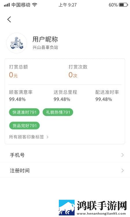 谭小二骑手最新版