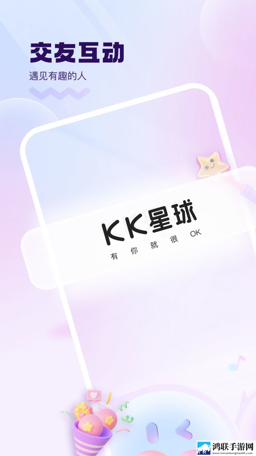 KK星球