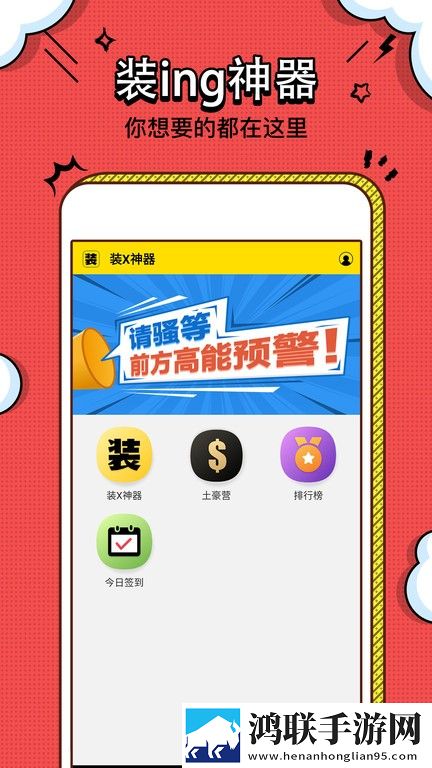 装工具