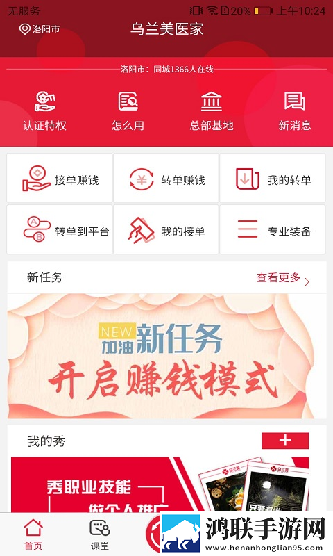 乌兰美