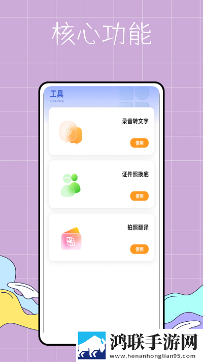 万能提词器鸭