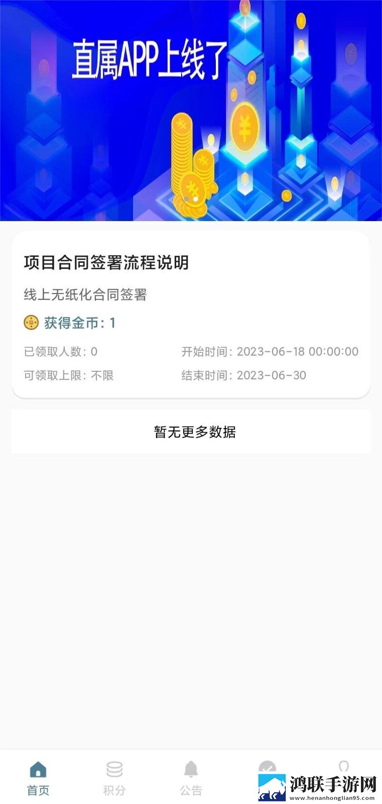 直属免费版