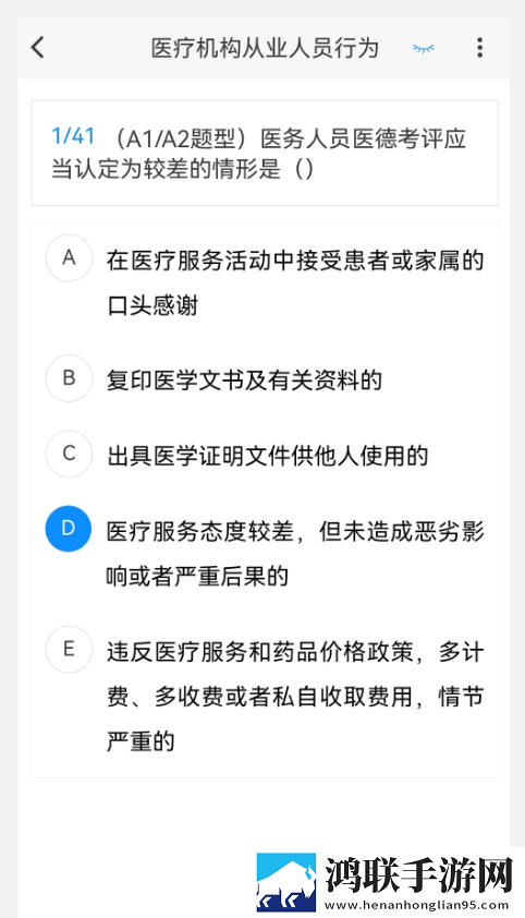 超声波医学新题库安卓版