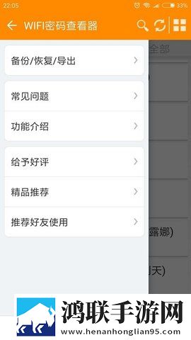 wifi查看密码器官方版