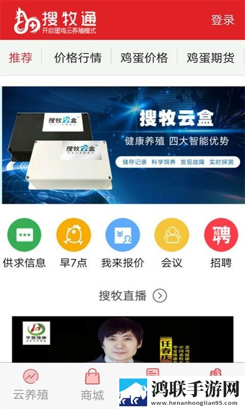 搜牧通app最新版本免费
