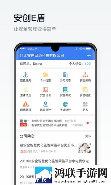 安创E盾官网