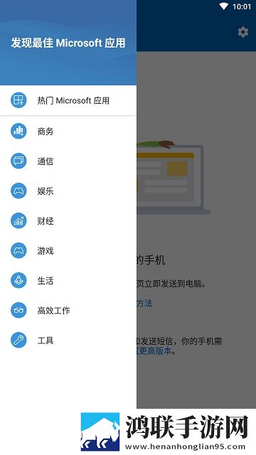 LinktoWindows安卓app