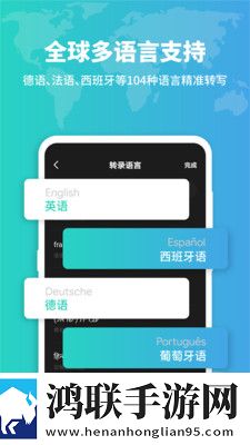 notta录音转文字安卓版