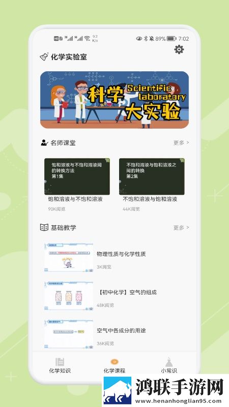 chemy化学app2022