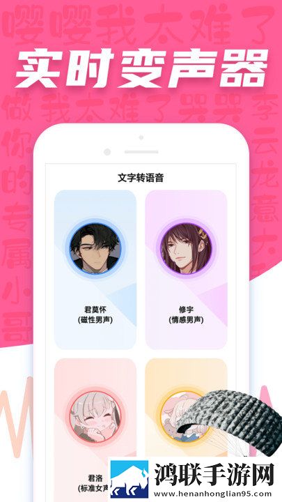 CP变声器