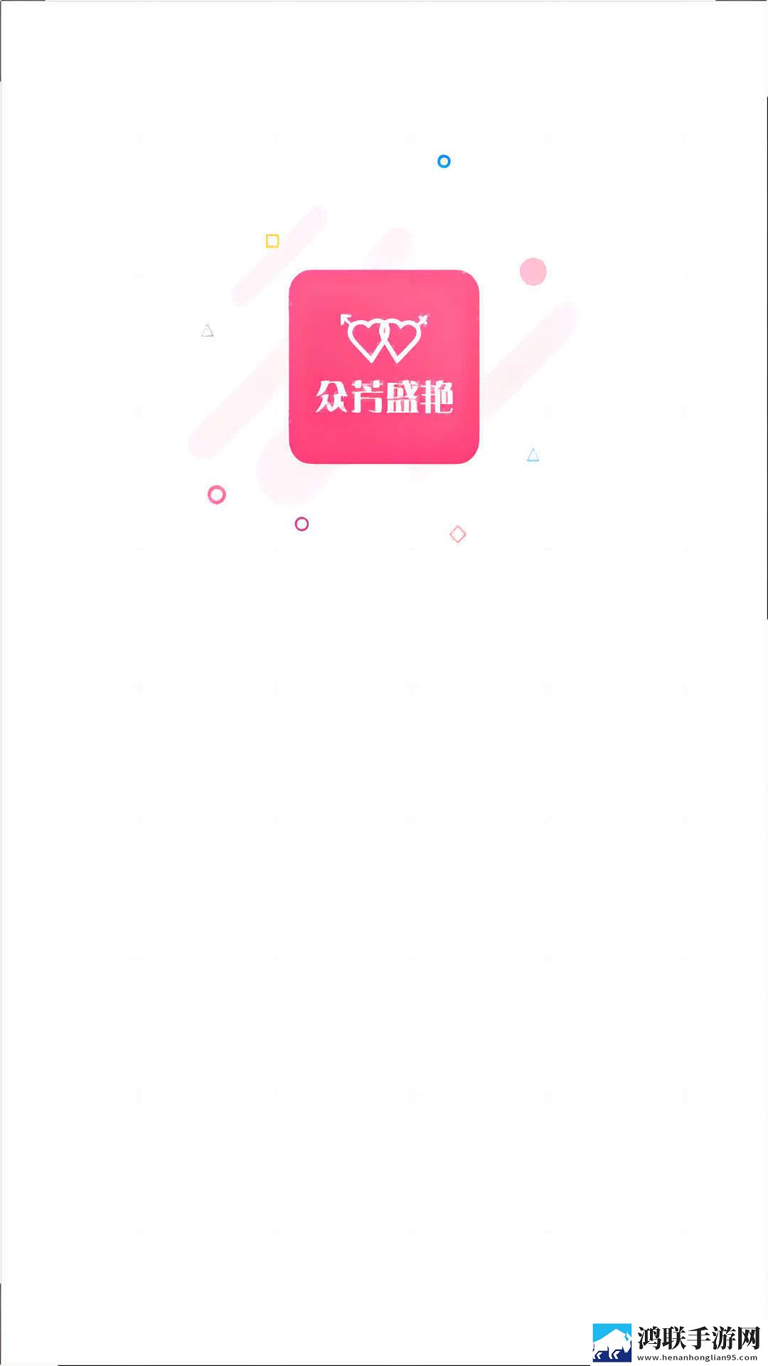 众芳盛艳
