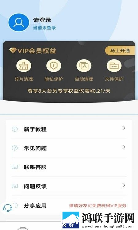快创安全大师