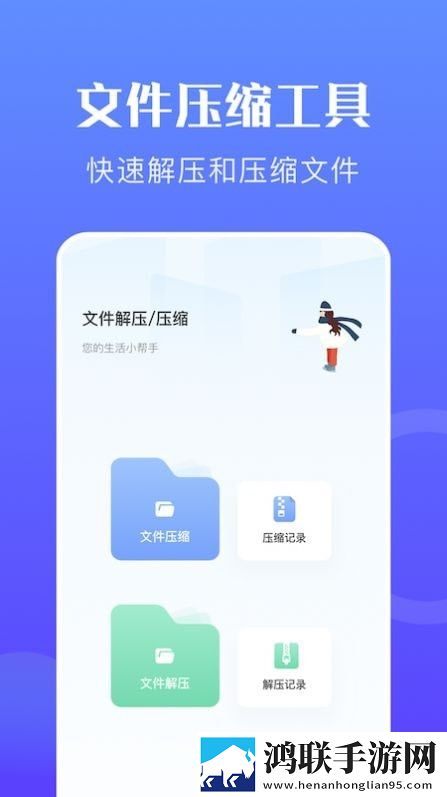 快传换机助手安卓版