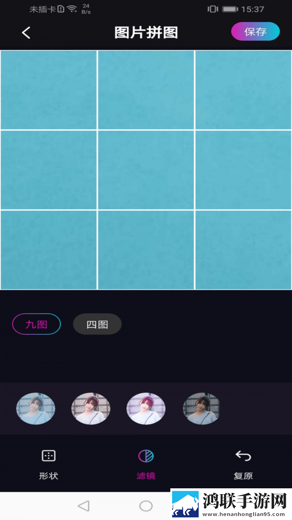 花样安卓版