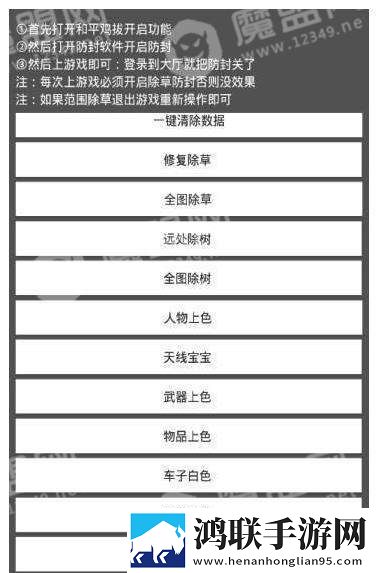 和平精英黑科技辅助器官网