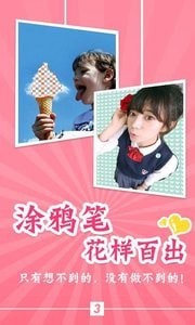 伊拍抠图相机app