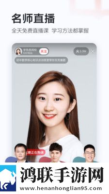 家长会
