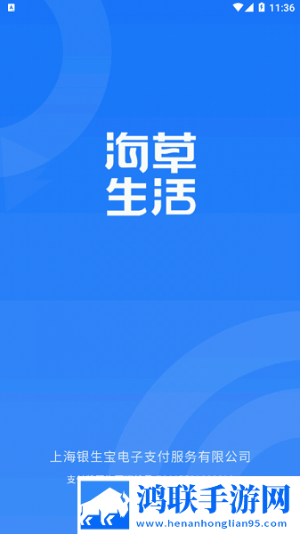 海草生活在线