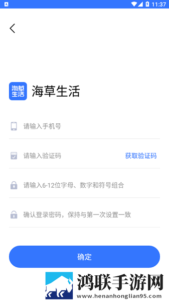 海草生活无卡支付
