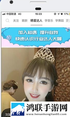 知遇交友安卓版