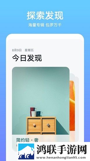 华为主题动态引擎高清版