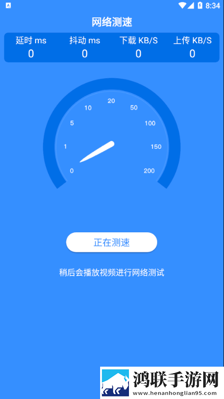wifi无线宝软件官网