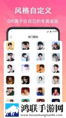 一键快捷换图标最新版