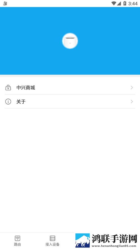 ztelinkpro官方