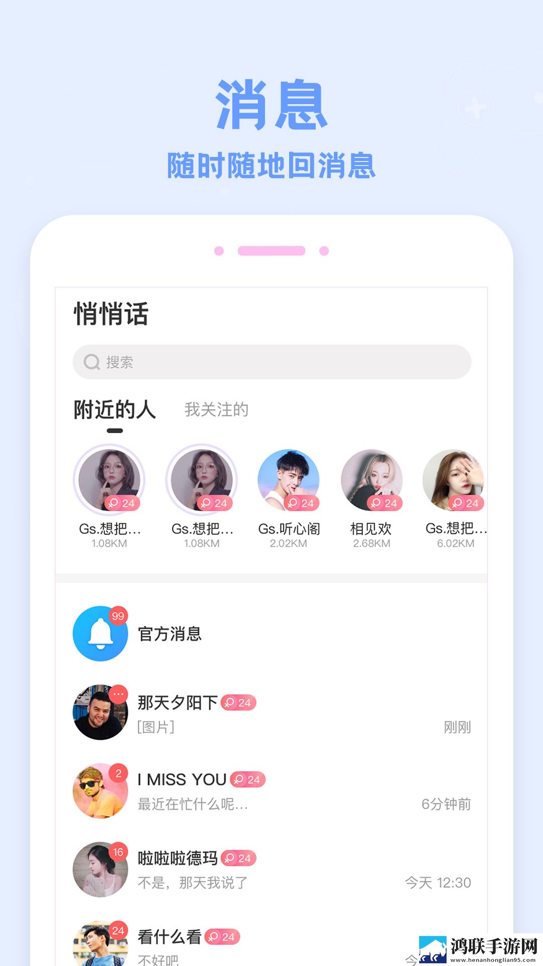 红茶社交软件