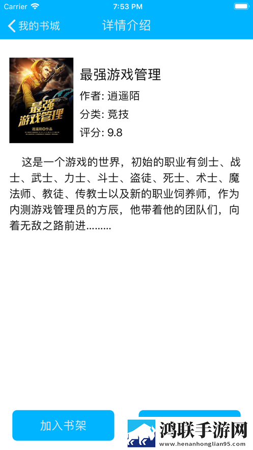 知书书城最新版
