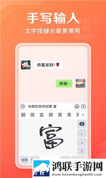 吉祥输入法苹果版