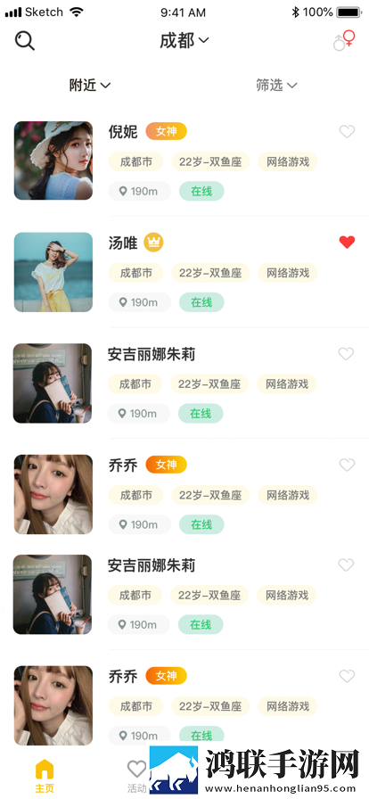 即乐社交app