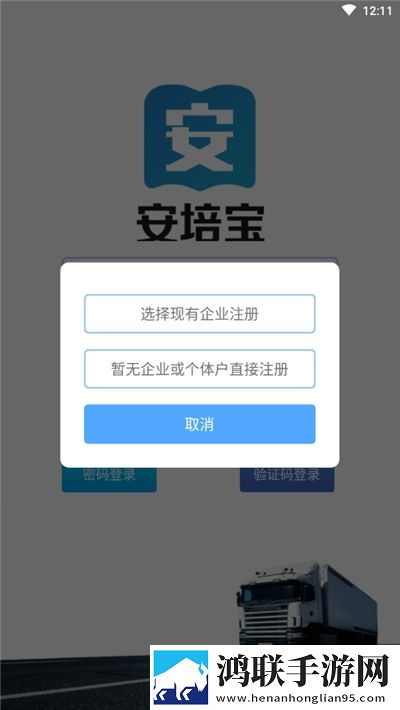 安培宝安全生产信息化平台app