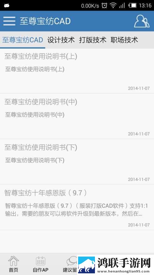 至尊宝纺CAD破解版