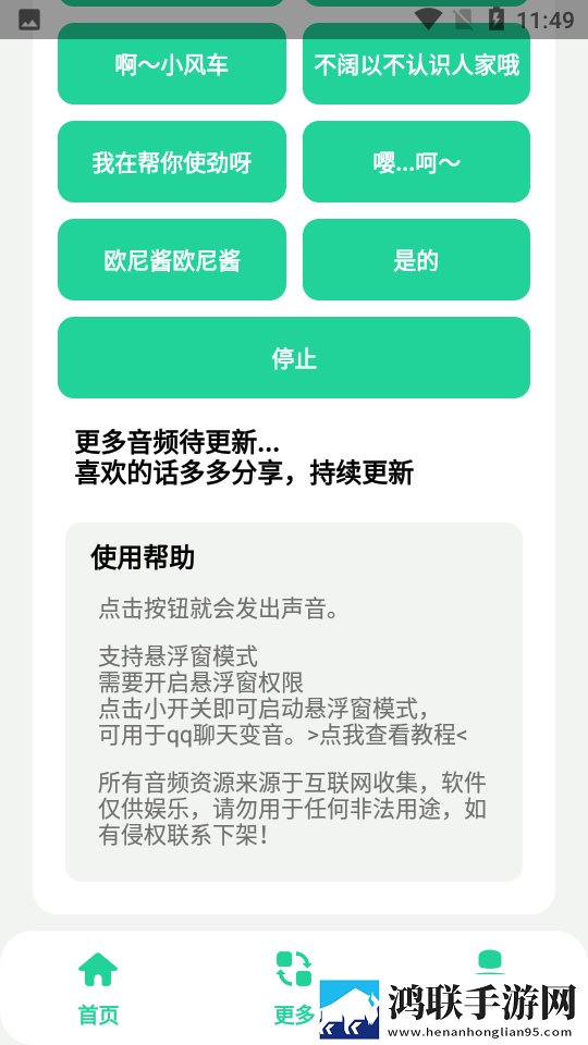 夹音盒