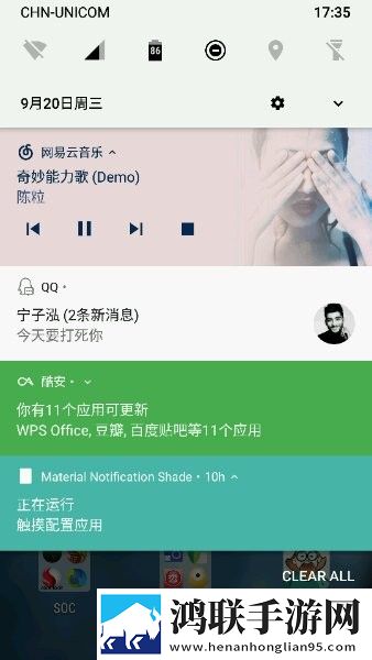 质感通知面板最新版