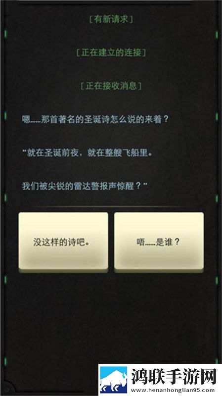 生命线: 静夜