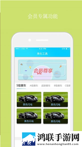 超人飞车助手破解版