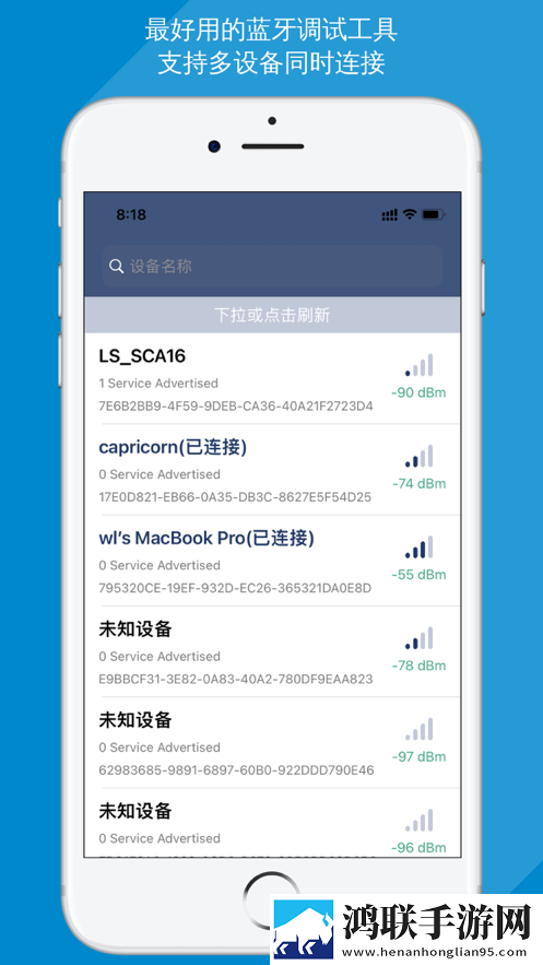 蓝牙调试助手