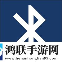 蓝牙调试助手