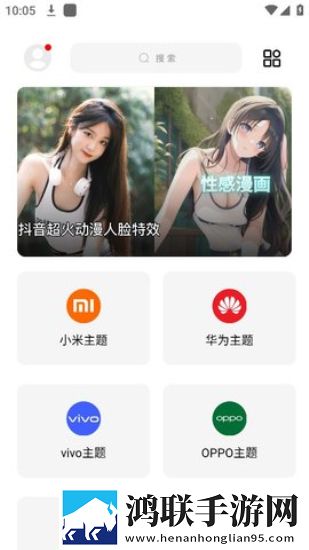 彩虹猫主题软件破解版